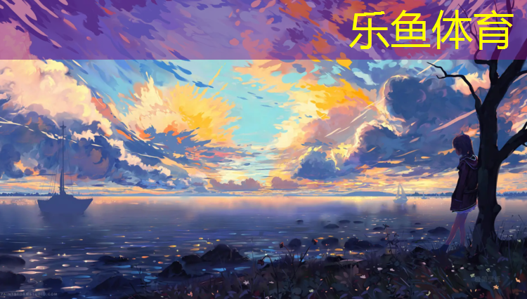 leyu·乐鱼(中国)体育官方网站,女士哑铃运动