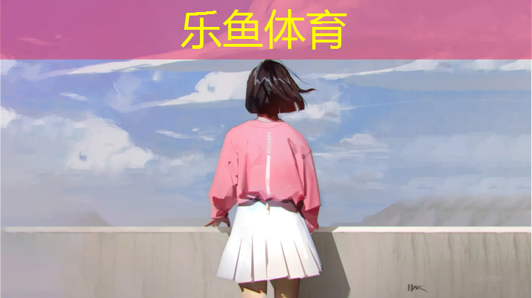 乐鱼体育,跑步机是多少瓦