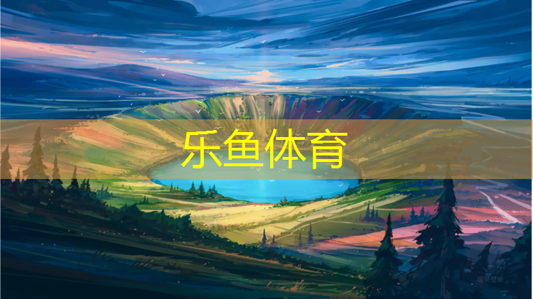 <strong>乐鱼体育官方网站,跑步机爬坡锻炼臀部肌肉</strong>