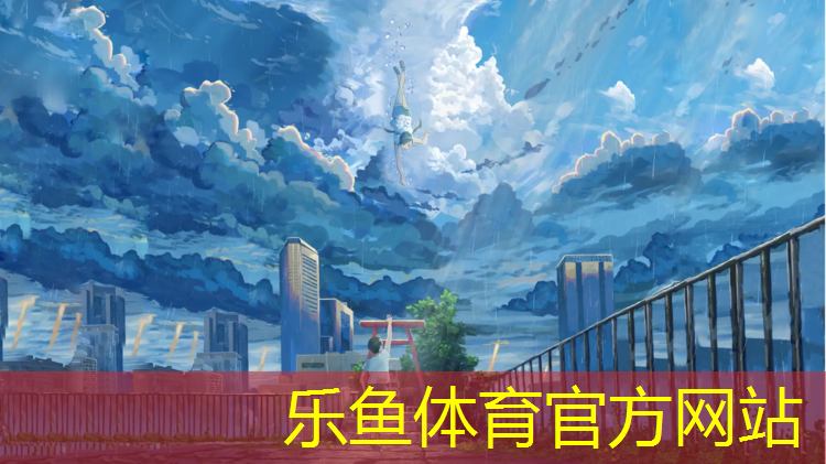 乐鱼体育,跑步机跑带怎么卸