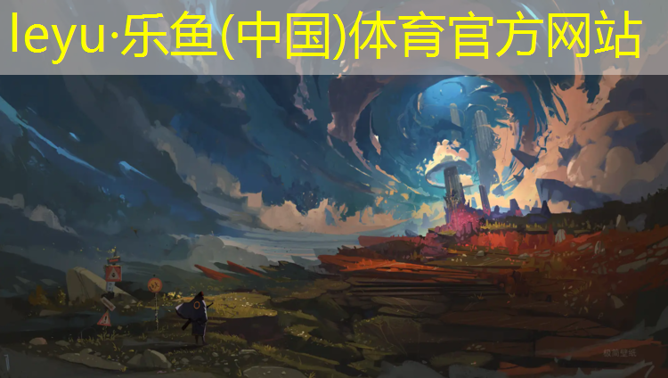 <strong>leyu·乐鱼(中国)体育官方网站,国赢塑胶跑道</strong>