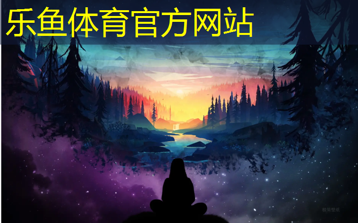 乐鱼体育官方网站,六盘水塑胶跑道检测