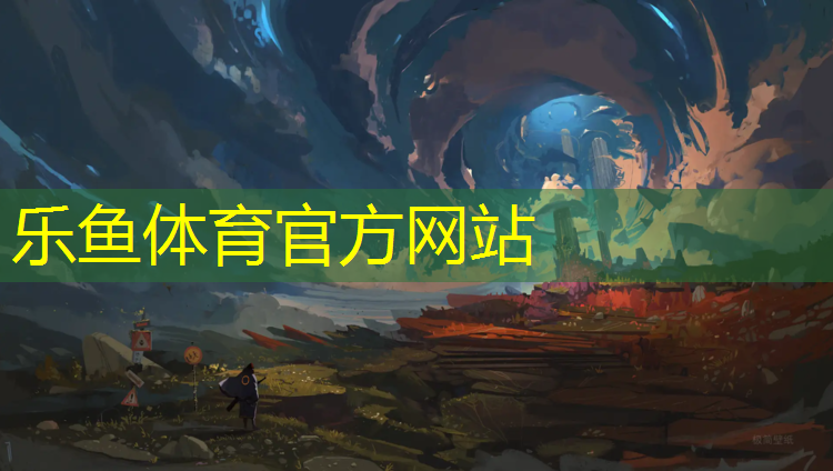 <strong>乐鱼体育,室外塑胶跑道使用年限</strong>