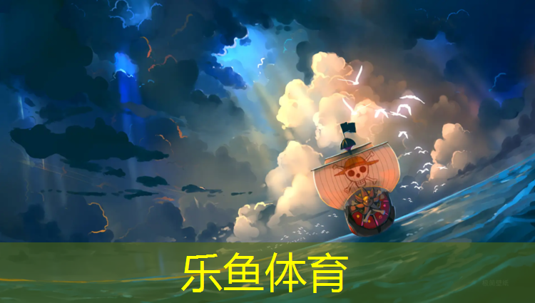 <strong>leyu·乐鱼(中国)体育官方网站,盐城塑胶跑道怎么施工</strong>
