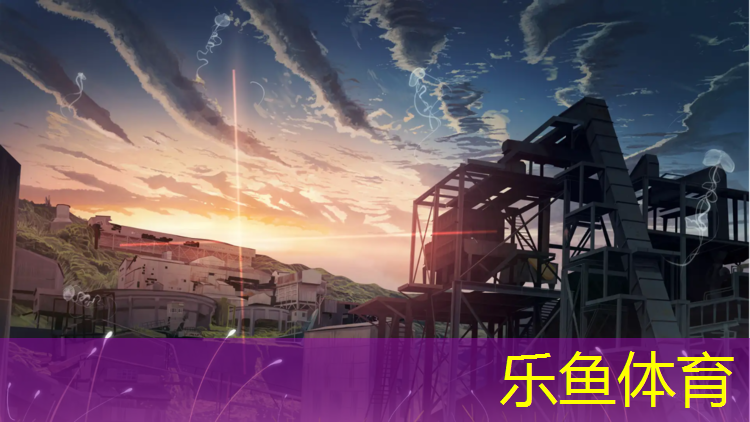 <strong>乐鱼体育官方网站,望京塑胶跑道运动场在哪_</strong>
