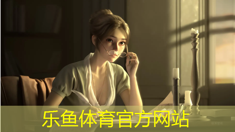 乐鱼体育官方网站,网球网上有假的吗_