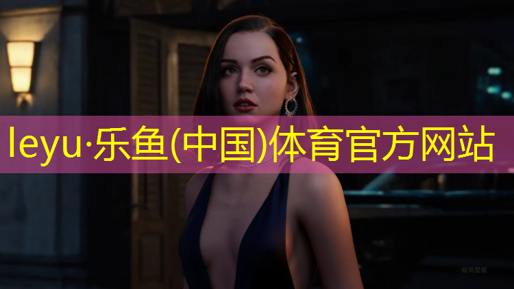 <strong>乐鱼体育,绿色环保型塑胶跑道</strong>