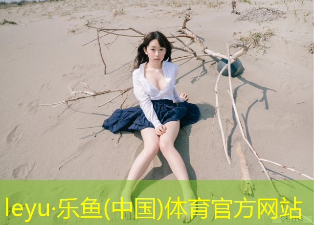 leyu·乐鱼(中国)体育官方网站,练跆拳道有哪些护具好