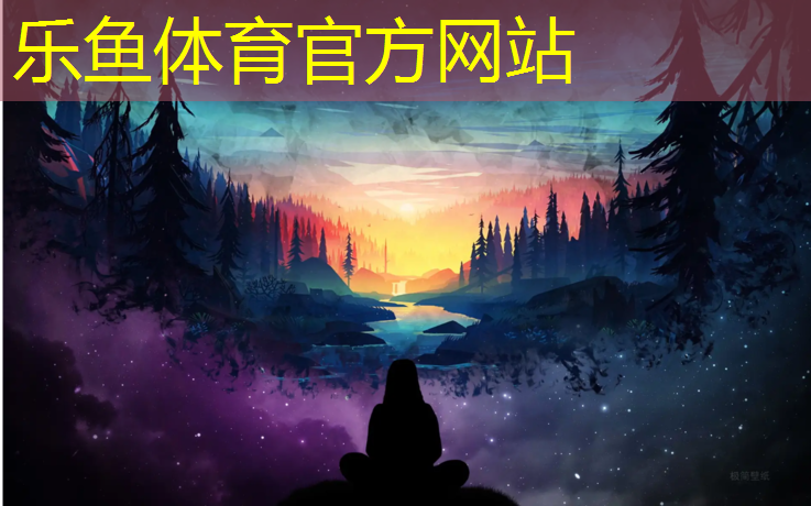 乐鱼体育,塑胶跑道手绘表现