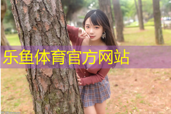 乐鱼体育,宣威标准塑胶跑道施工