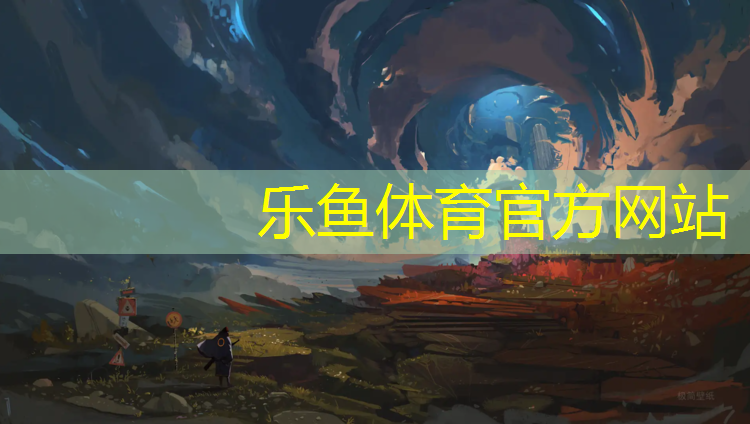 <strong>乐鱼体育官方网站,宁海复合型塑胶跑道</strong>
