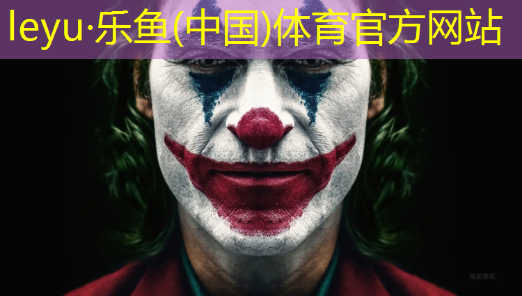 乐鱼体育,网球网前最好的人是谁