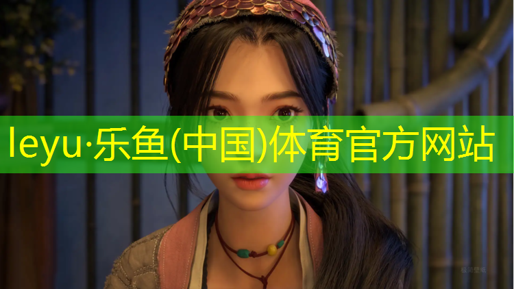 <strong>leyu·乐鱼(中国)体育官方网站,宁波室内滑轮健身器材</strong>