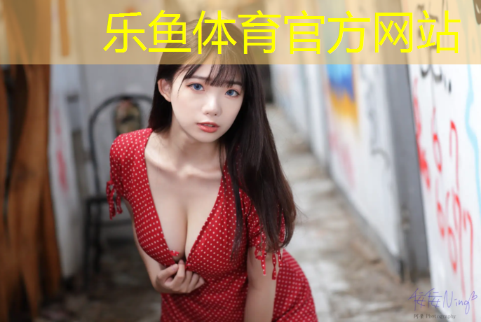 乐鱼体育,篮球健身房练核心力量器材