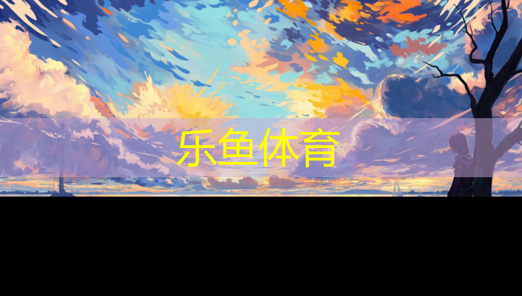 leyu·乐鱼(中国)体育官方网站,乒乓球台对技术有影响吗