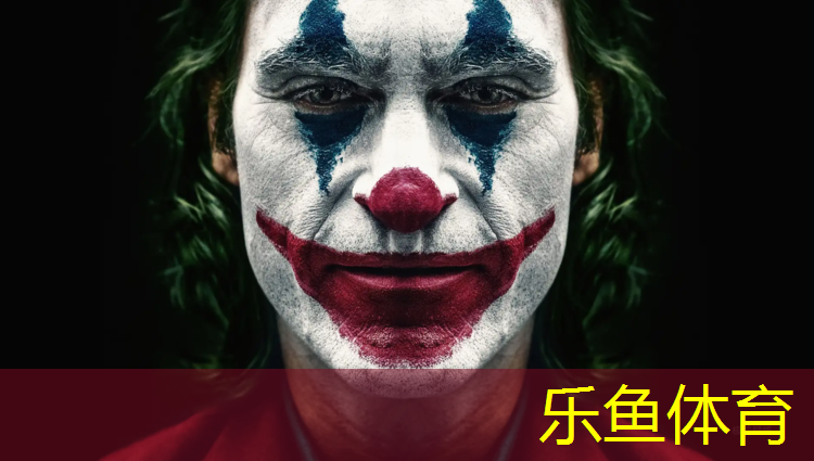 乐鱼体育,优质塑胶跑道