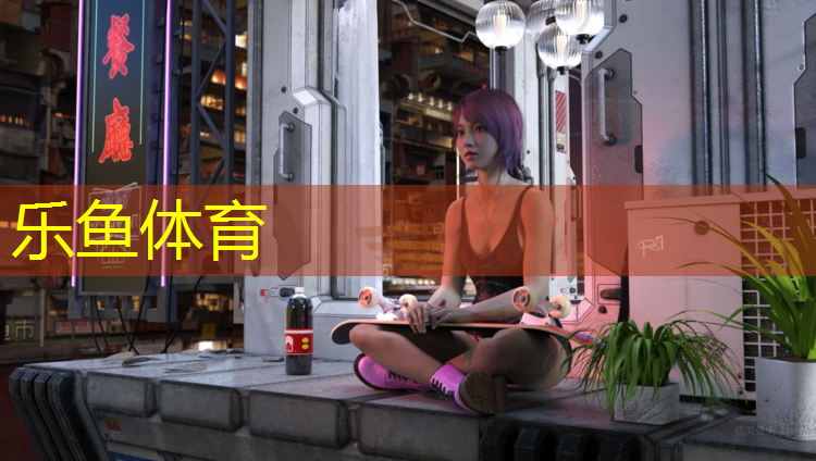 leyu·乐鱼(中国)体育官方网站,塑胶跑道开票什么种类
