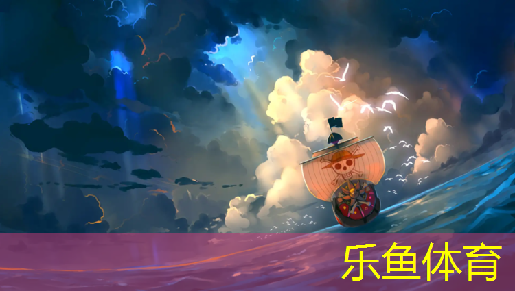 leyu·乐鱼(中国)体育官方网站,珠海塑胶跑道