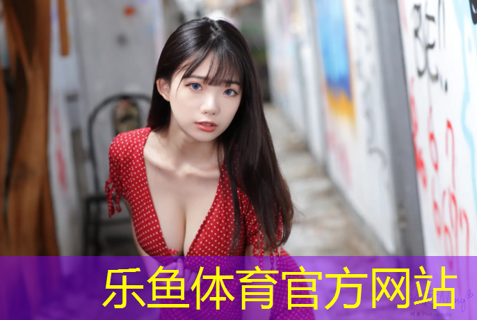乐鱼体育,塑胶跑道施工日记