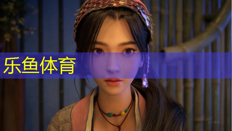 leyu·乐鱼(中国)体育官方网站,洛阳室外环保塑胶跑道