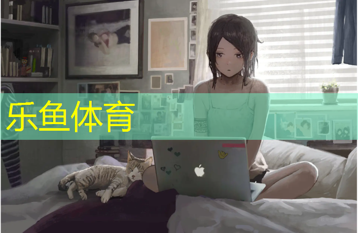leyu·乐鱼(中国)体育官方网站,学校操场塑胶跑道施工计划