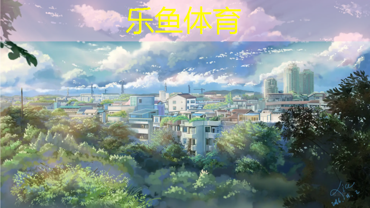 <strong>乐鱼体育,室外塑胶跑道选购技巧</strong>