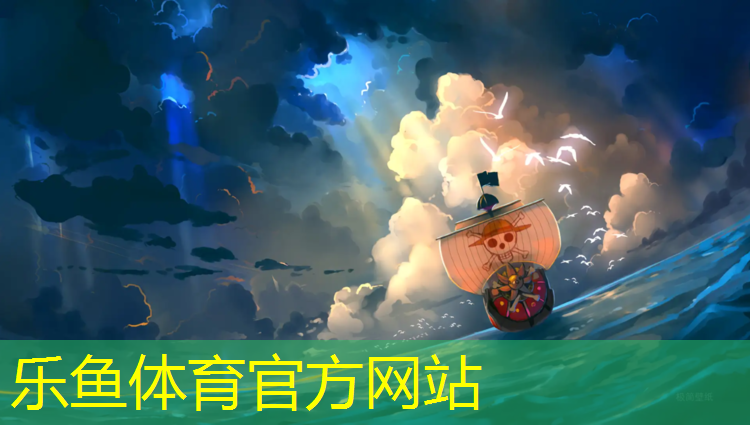 <strong>leyu·乐鱼(中国)体育官方网站,早晨跑步塑胶跑道</strong>