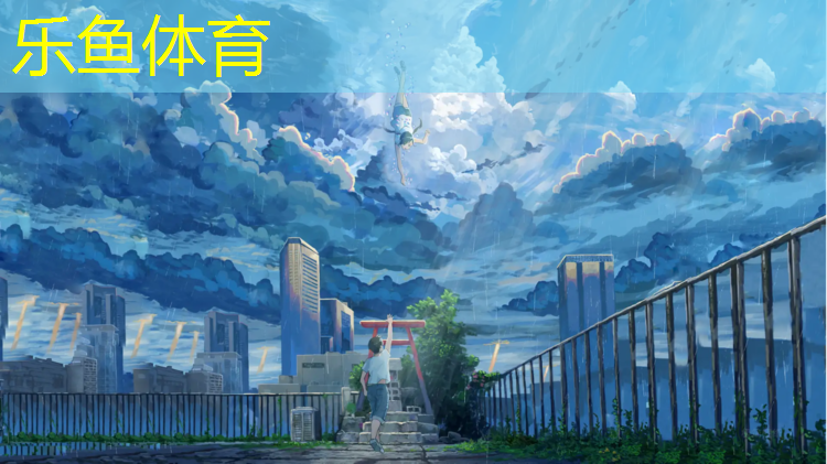 <strong>乐鱼体育官方网站,武汉岳家嘴附近塑胶跑道</strong>