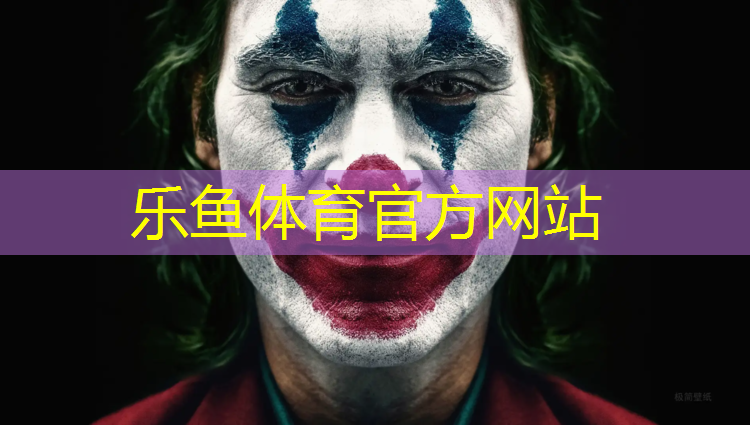 乐鱼体育,中站区塑胶跑道施工