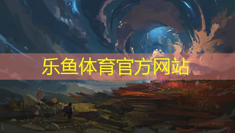<strong>乐鱼体育,塔城塑胶跑道多少米</strong>