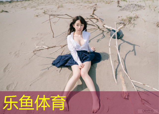 乐鱼体育,中卫塑胶跑道绿色化