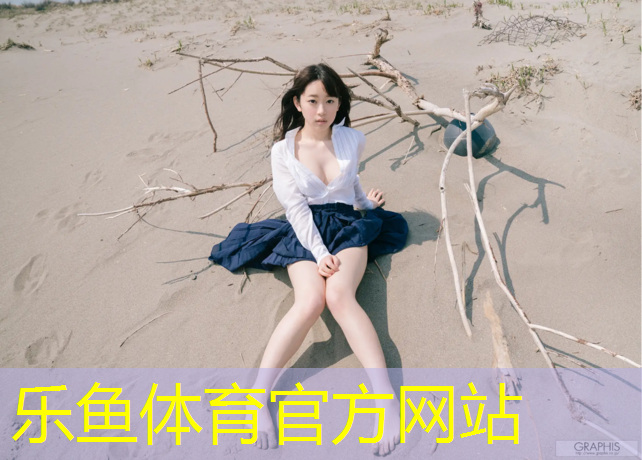 leyu·乐鱼(中国)体育官方网站,海南学校塑胶跑道全国接单