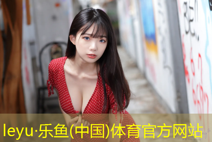 <strong>乐鱼体育官方网站,塑胶跑道怎么套</strong>