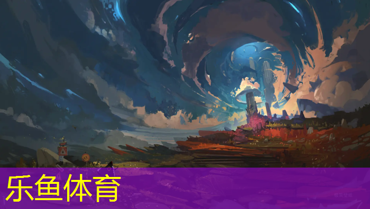 乐鱼体育,长春奥体中心塑胶跑道