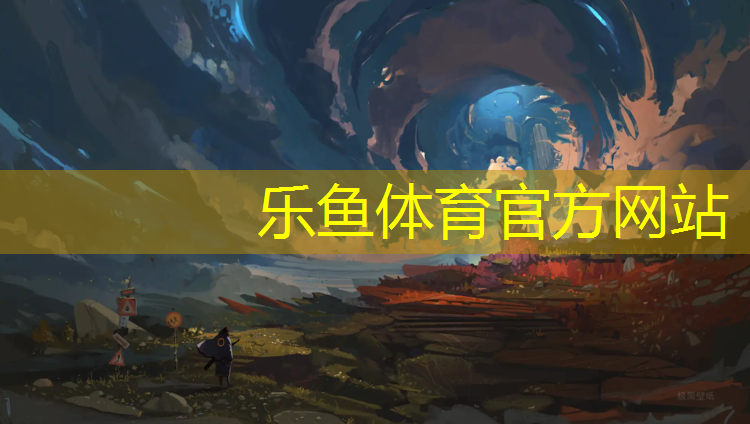 乐鱼体育官方网站,赣州塑胶跑道翻新