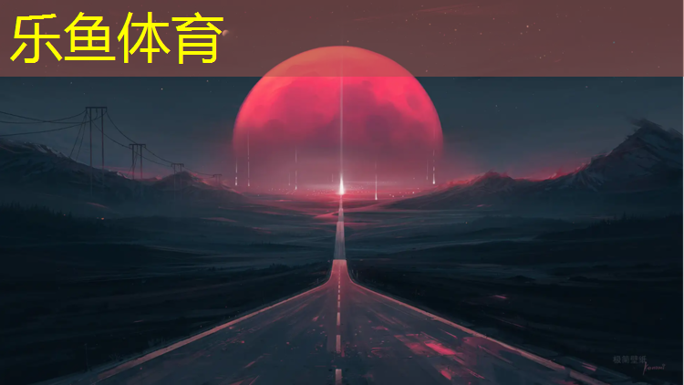 <strong>leyu·乐鱼(中国)体育官方网站,东莞塑胶跑道运动场</strong>