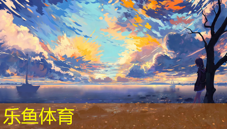 <strong>乐鱼体育,禄劝塑胶跑道报价网</strong>