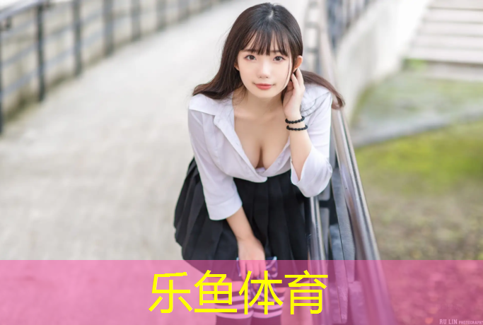 <strong>乐鱼体育,荆门优质塑胶跑道</strong>
