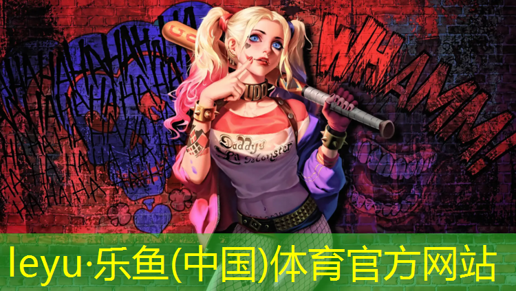 塑胶跑道展览