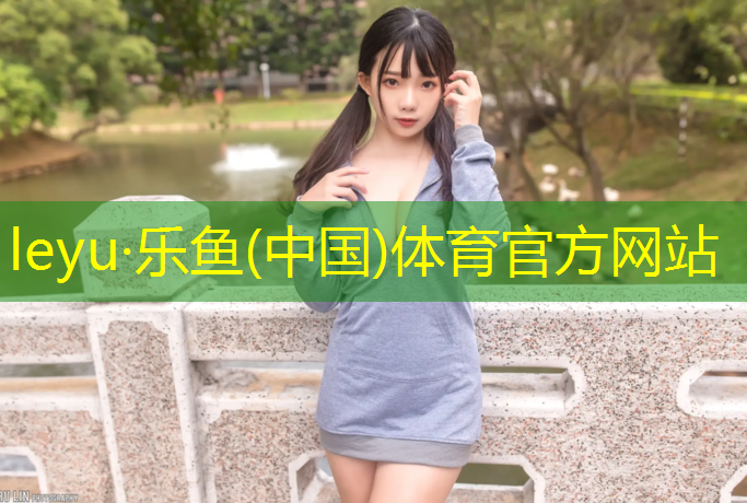 绥阳专业从事塑胶跑道