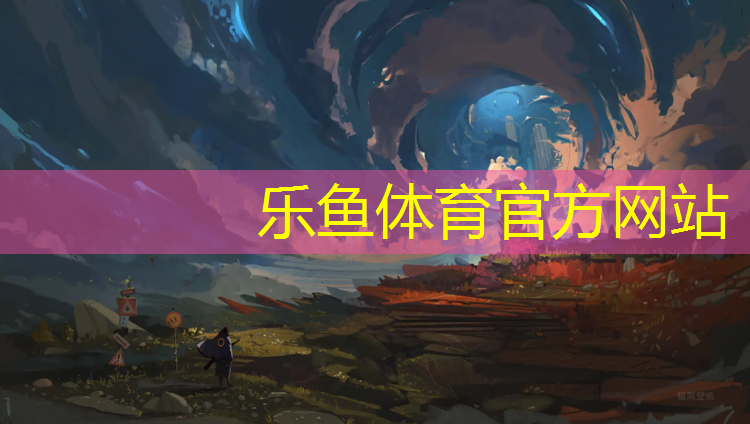 绿轴塑胶跑道