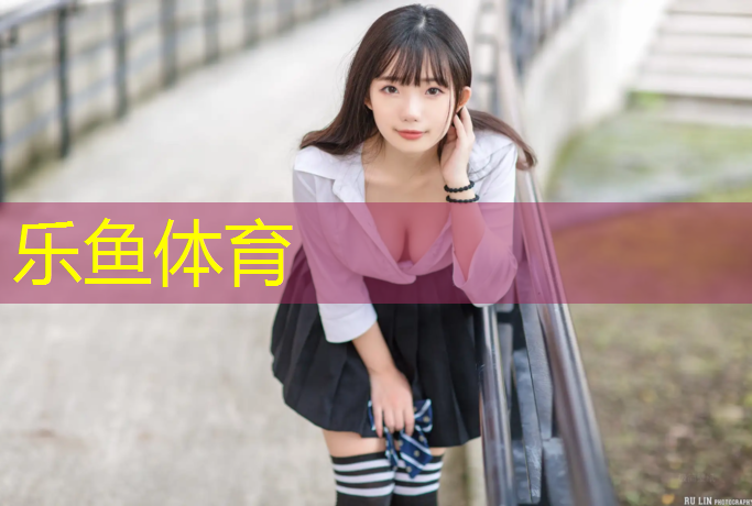 塑胶跑道那种最好