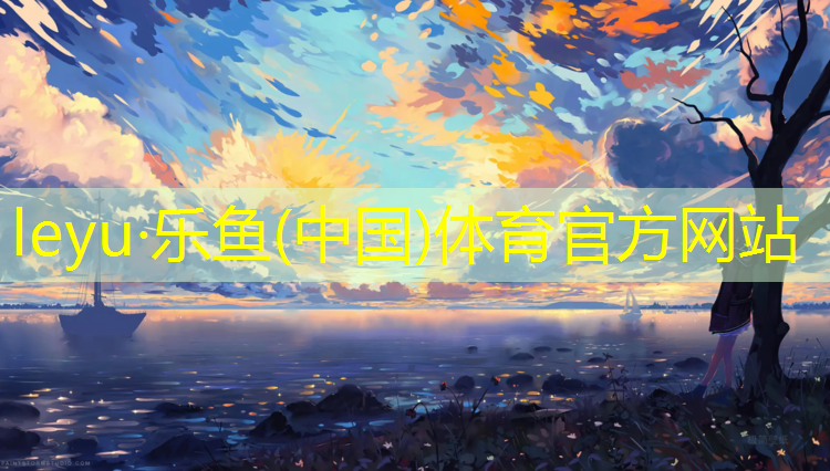 塑胶跑道什么颜色好看