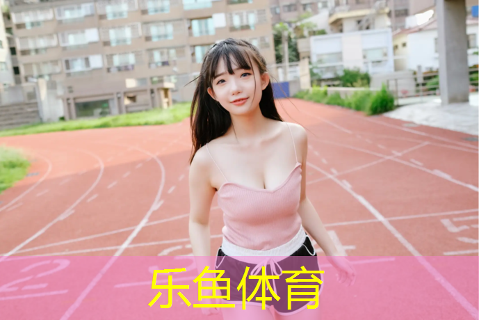 奎屯渗水型塑胶跑道