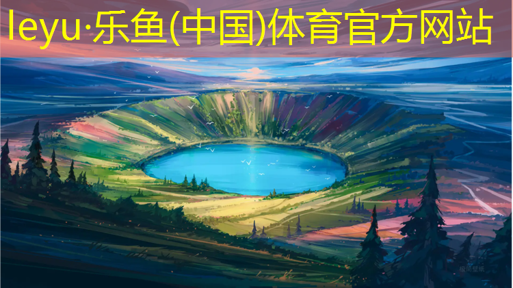 塑胶跑道招代理吗_