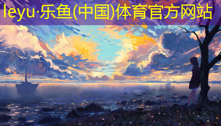 西湖透气式塑胶跑道