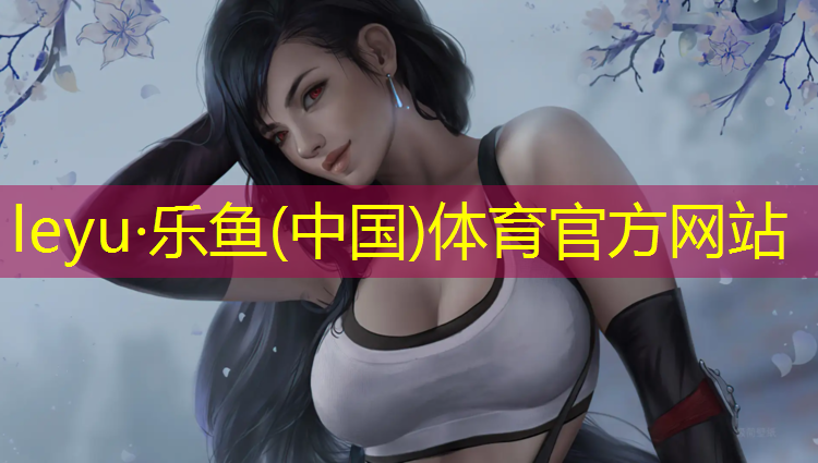 聊城塑胶跑道底料