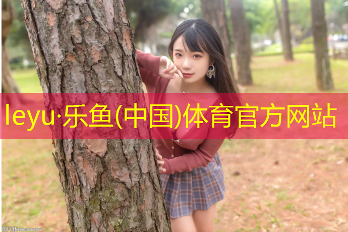 塑胶跑道一米五