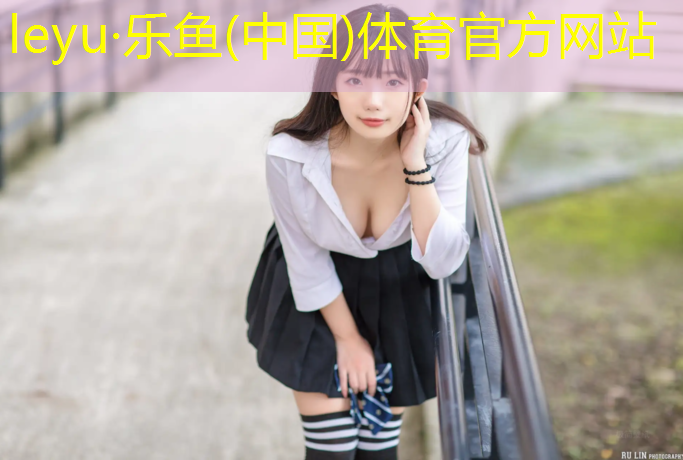 塑胶跑道价位走势如何