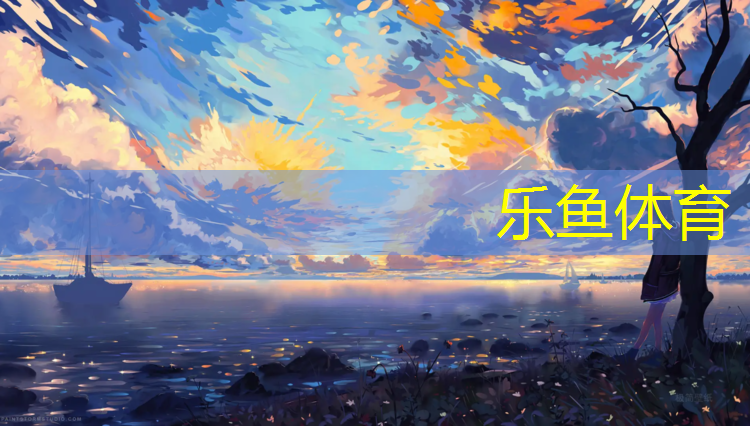 塑胶跑道体育机械
